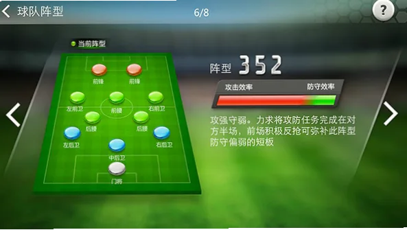 足球数据大师是球迷和玩家提升分析能力的关键工具