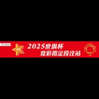 世界杯竞彩